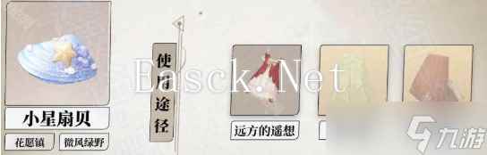 无限暖暖采集物多久刷新 采集物刷新时间介绍