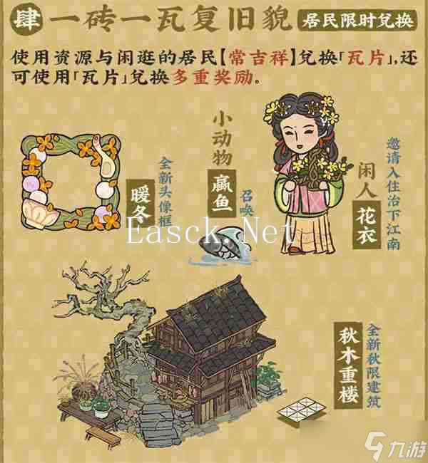江南百景图古庙新貌禅意幽活动介绍 古庙新貌禅意幽活动详情