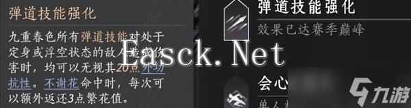 燕云十六声九重春色伞怎么用 九重春色伞操作攻略