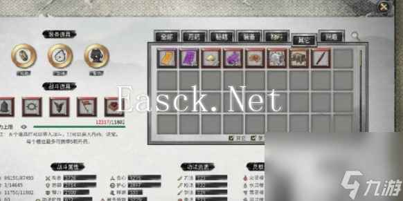 鬼谷八荒道号应该如何快速获取 道号获取详解