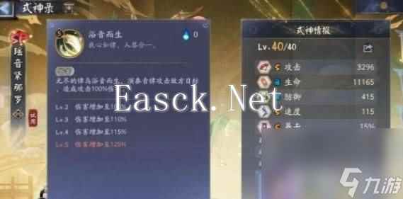 阴阳师宴间试炼爬塔阵容如何来进行搭配 阵容搭配详解