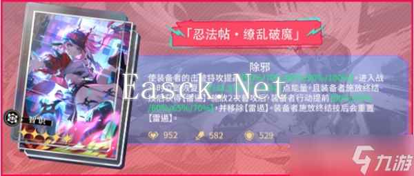 崩坏星穹铁道乱破怎么培养 崩坏星穹铁道乱破养成攻略