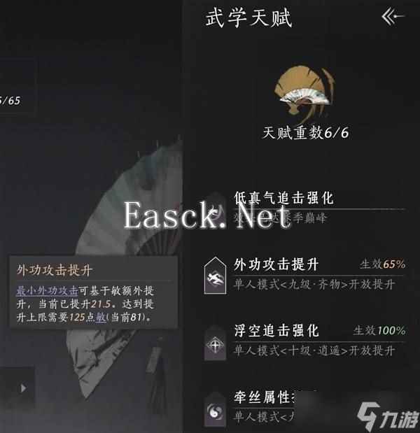 燕云十六声九重春色伞怎么用 九重春色伞操作攻略