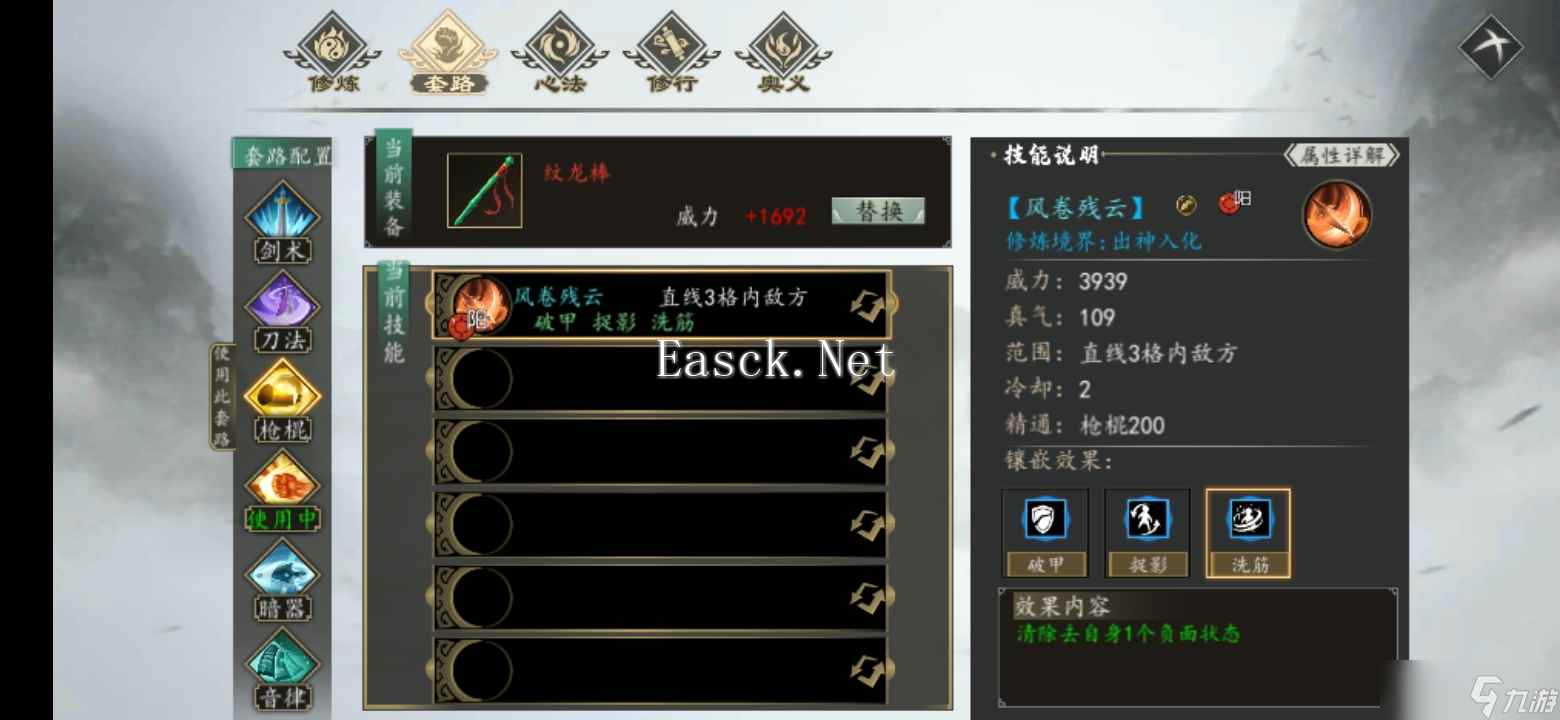下一站江湖Ⅰ【《下一站江湖》中关于敌方附加的异常状态基础机制和多样化对策推荐】