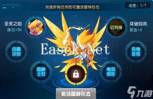 赛尔号巅峰之战雷伊怎么进化-雷伊进化攻略