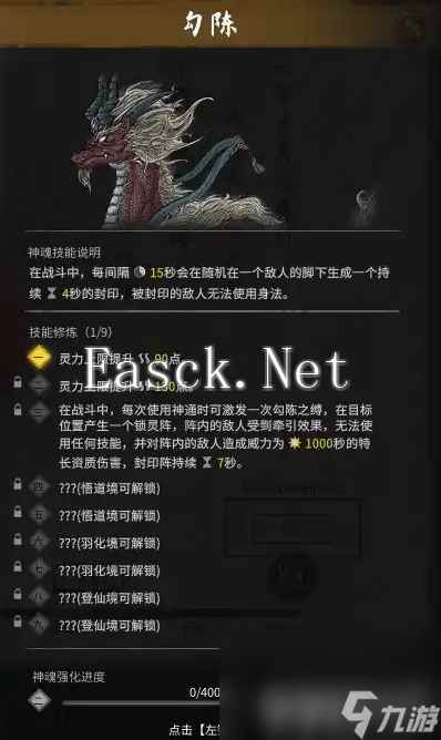 鬼谷八荒道号应该如何快速获取 道号获取详解