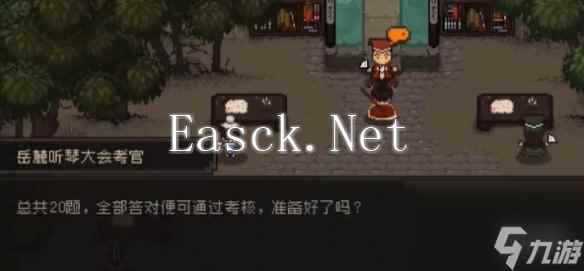 大江湖之苍龙与白鸟听琴大会攻略