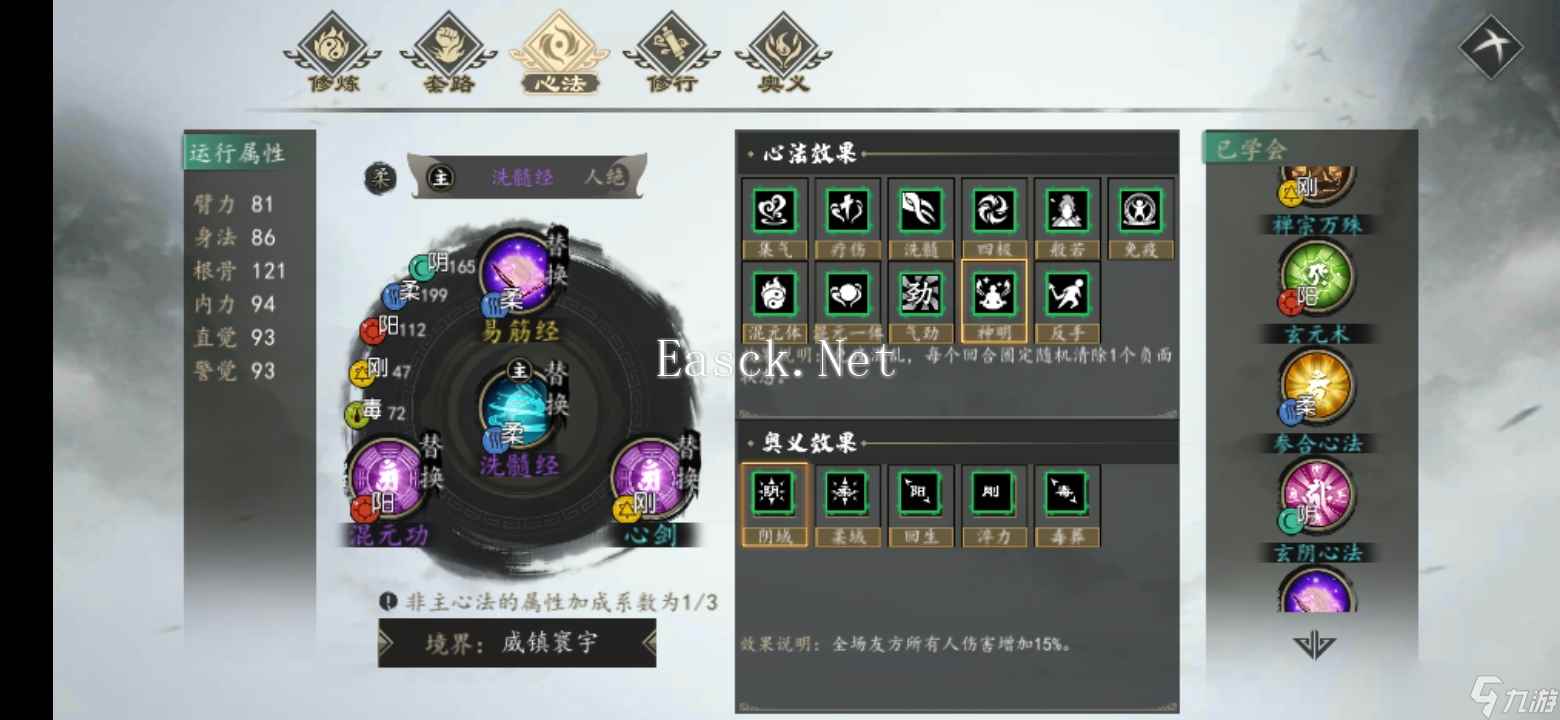 下一站江湖Ⅰ【《下一站江湖》中关于敌方附加的异常状态基础机制和多样化对策推荐】