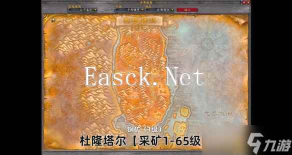 《魔兽世界》采矿1-300攻略介绍