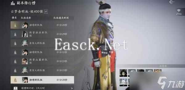 燕云十六声九重春色伞怎么用 九重春色伞操作攻略