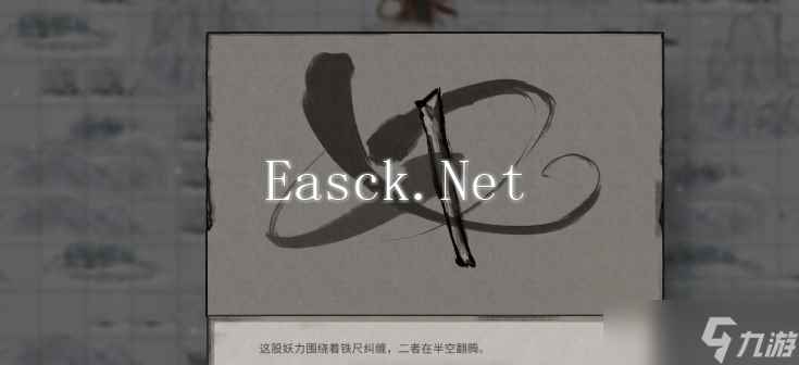 鬼谷八荒逍遥游效果展示 逍遥游效果怎么样[多图]