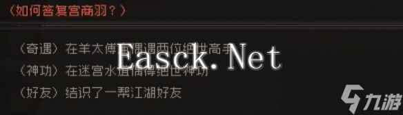 大江湖之苍龙与白鸟听琴大会攻略