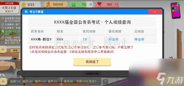 我独自生活考公流玩法攻略
