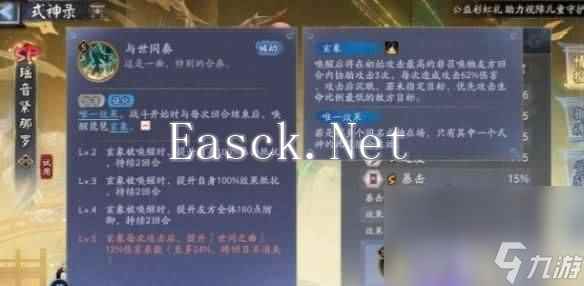 阴阳师宴间试炼爬塔阵容如何来进行搭配 阵容搭配详解
