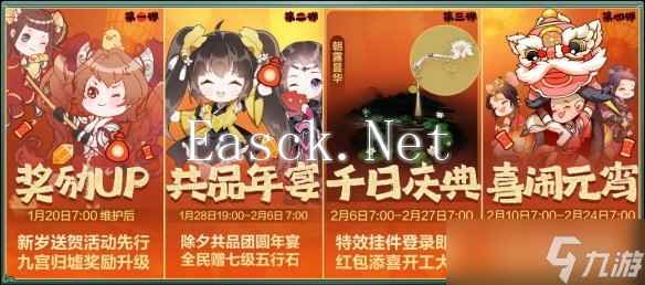 《剑网3缘起》千日庆典 感恩献礼共绘江湖新篇
