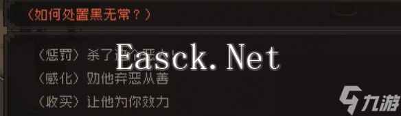 大江湖之苍龙与白鸟巴蜀疑云攻略