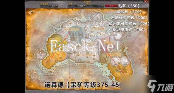 《魔兽世界》采矿1-450最快冲法攻略