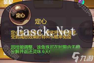 《咸鱼之王》鱼珠技能分解及选择攻略