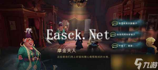 《哈利波特魔法觉醒》换衣服方法介绍