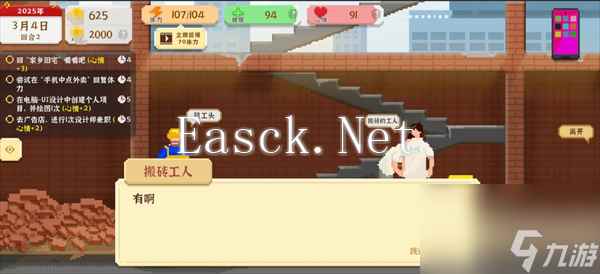 我独自生活考公流玩法攻略