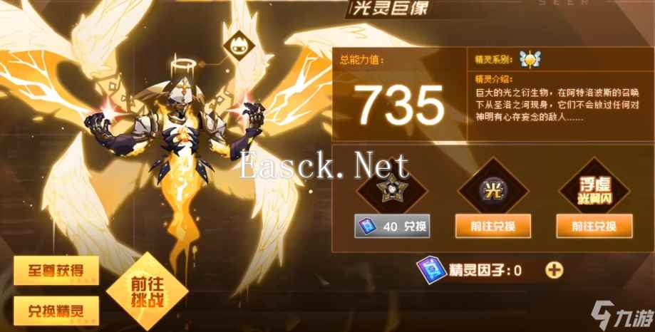 赛尔号巅峰之战光灵巨像怎么样-光灵巨像介绍