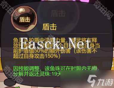 《咸鱼之王》鱼珠技能分解及选择攻略