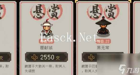 大江湖之苍龙与白鸟巴蜀疑云攻略
