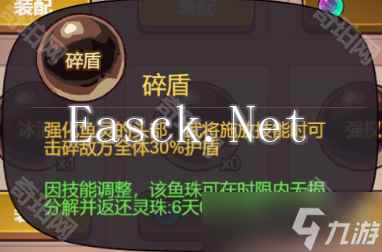 《咸鱼之王》鱼珠技能分解及选择攻略