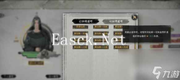 鬼谷八荒道号应该如何快速获取 道号获取详解