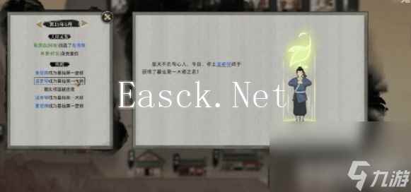鬼谷八荒道号应该如何快速获取 道号获取详解