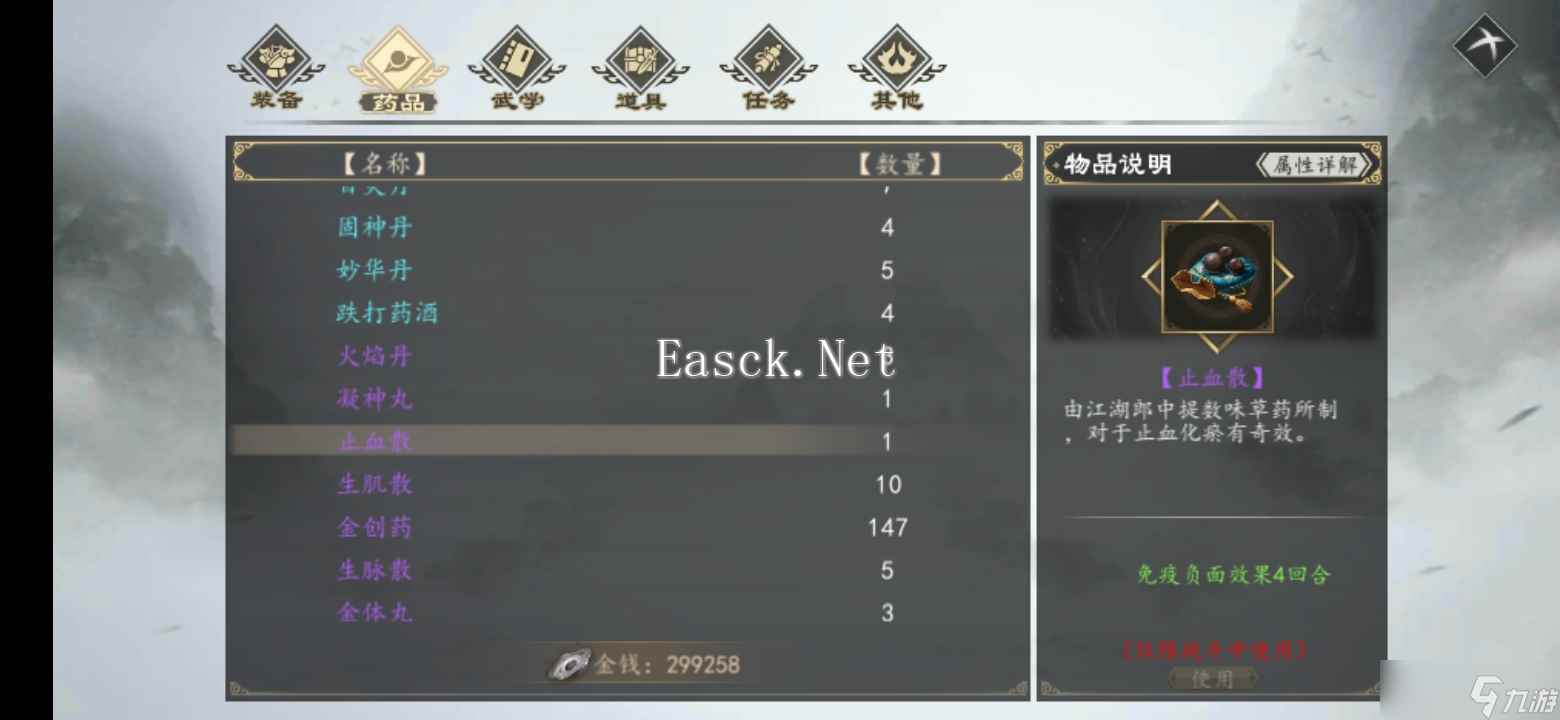 下一站江湖Ⅰ【《下一站江湖》中关于敌方附加的异常状态基础机制和多样化对策推荐】