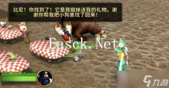 《魔兽世界》情人节爱语专家成就攻略