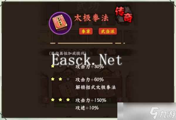 《超级逗萌兽》16-25章武功秘籍推荐阵容