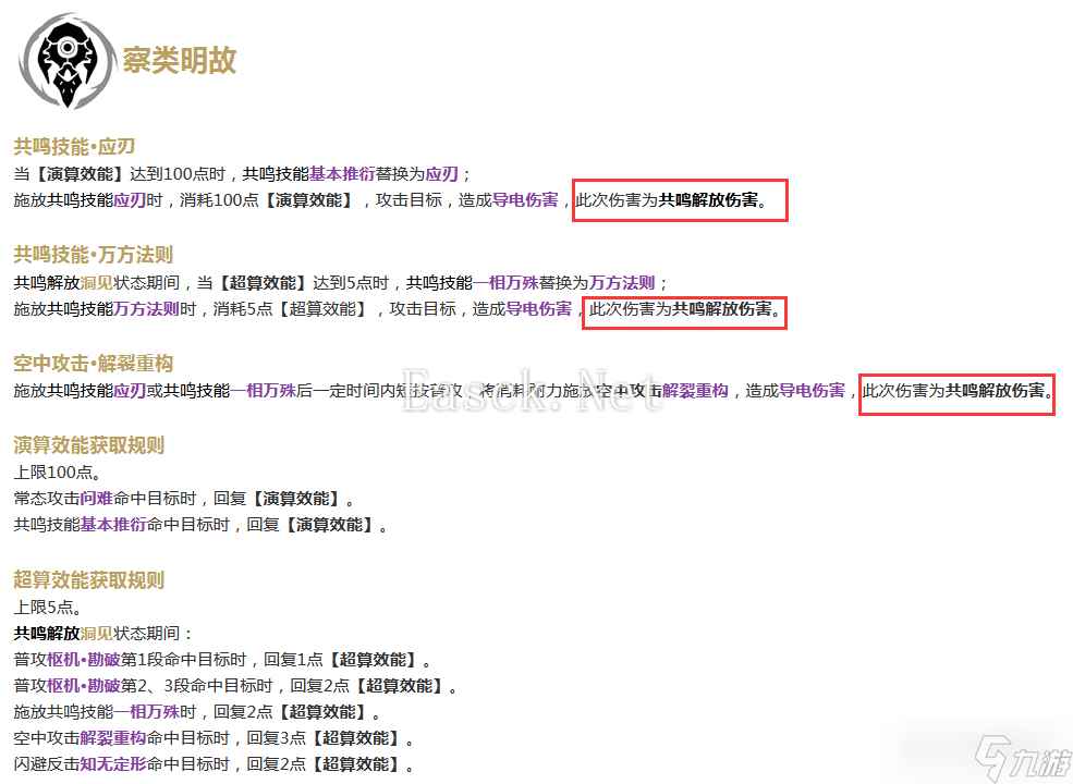 鸣潮【鸣潮】相里要攻略Ver2.0！还记得有一招从天而降的拳法