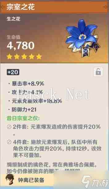 《原神》钟离四星武器推荐及对应圣遗物搭配