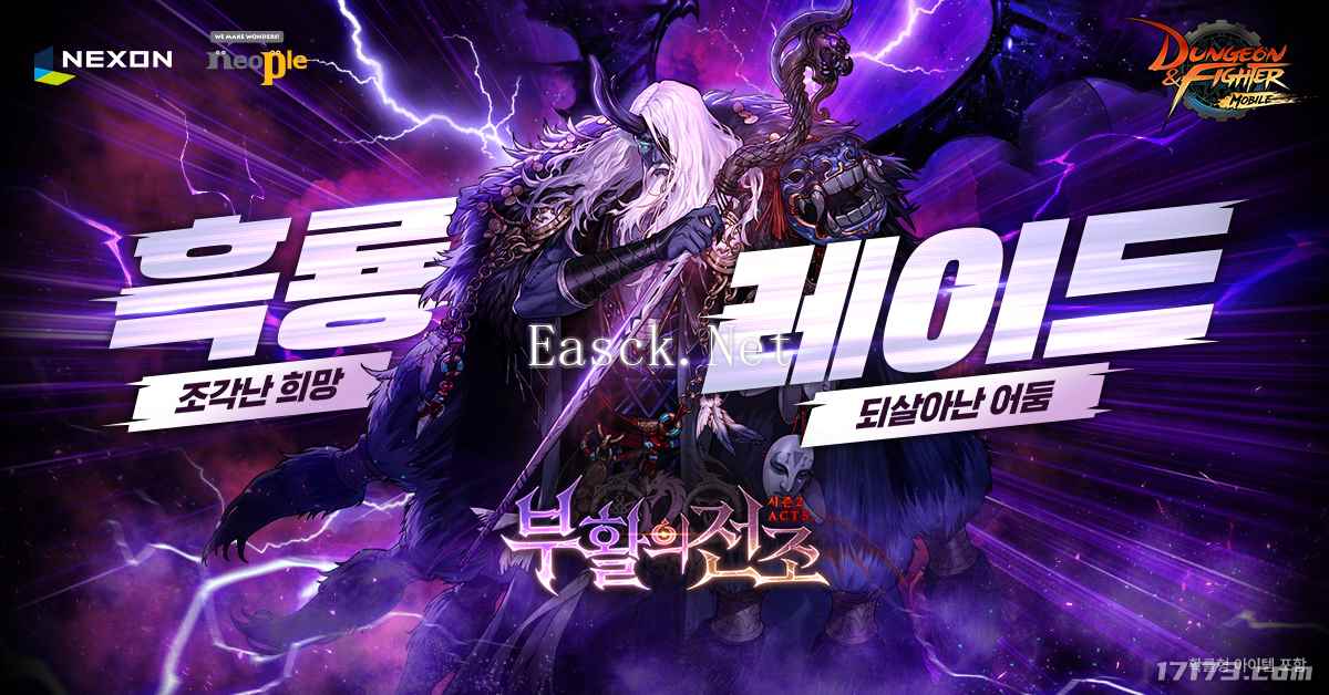 《DNF手游》更新“黑龙Raid” 角色需达到80级