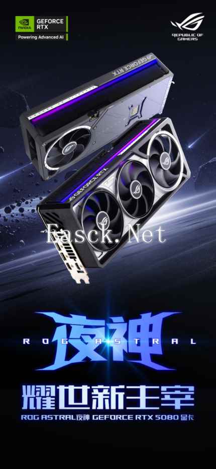 4K光追高帧爽玩！ROG ASTRAL RTX5080夜神显卡耀世新主宰！