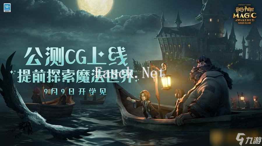 《哈利波特魔法觉醒》寻访马人打法攻略