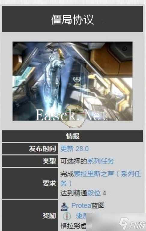 《星际战甲手游》战刃获取方法