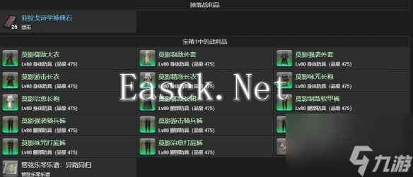 最终幻想14水晶世界幻影亡灵法师宠物获得方法