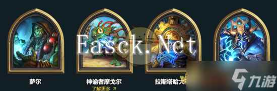《炉石传说》星际英雄传迷你包卡组推荐
