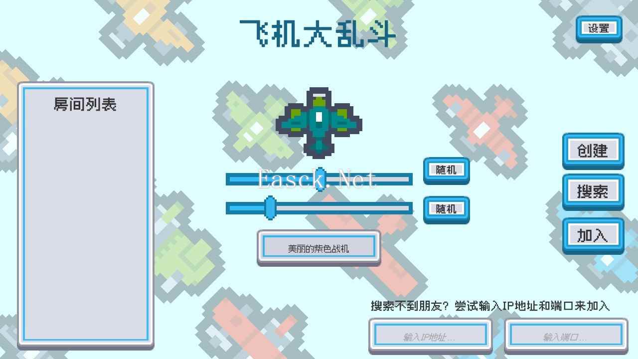飞机大乱斗好玩吗 飞机大乱斗玩法简介