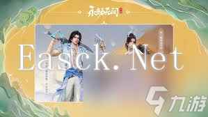 永劫无间手游连携奥义有哪些
