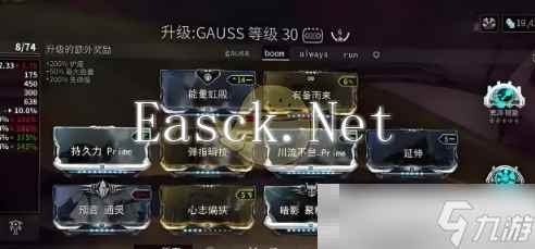 《星际战甲手游》密斯卡获取方法