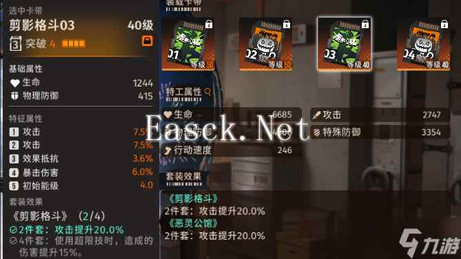 新月同行险境复现打法（画框、接线员）
