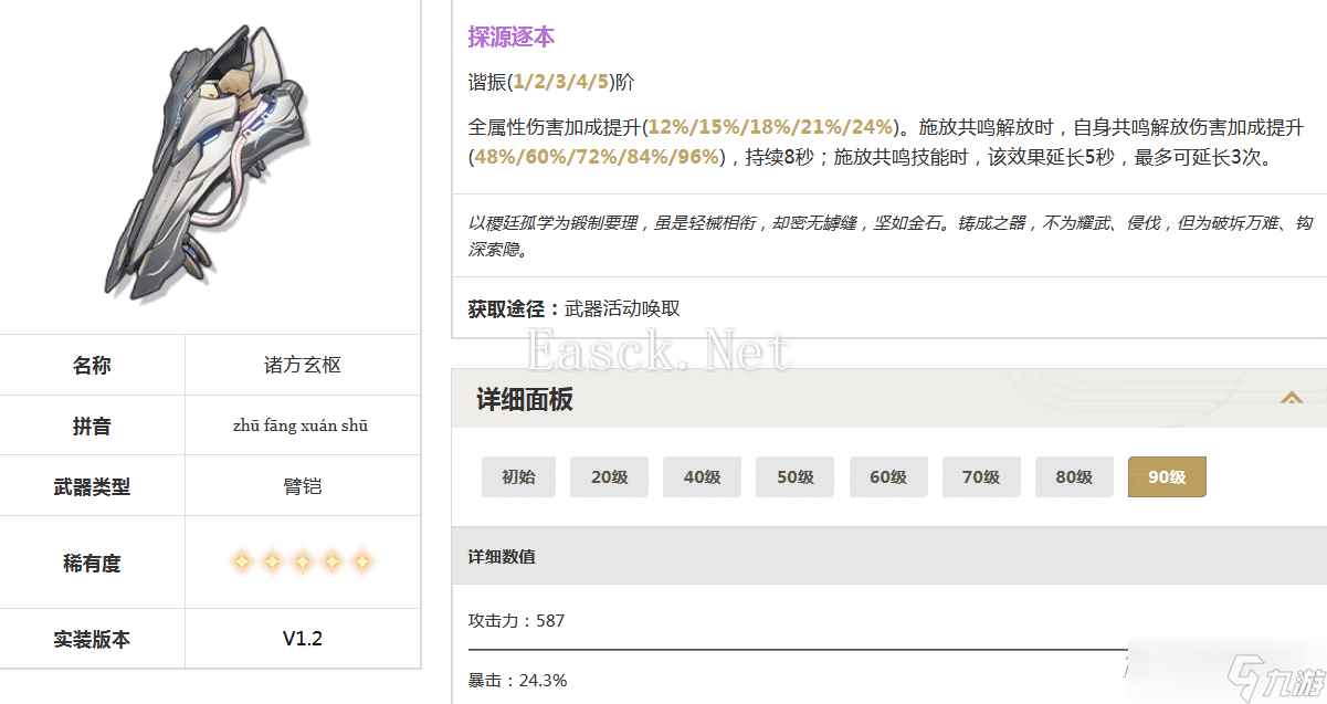 鸣潮【鸣潮】相里要攻略Ver2.0！还记得有一招从天而降的拳法