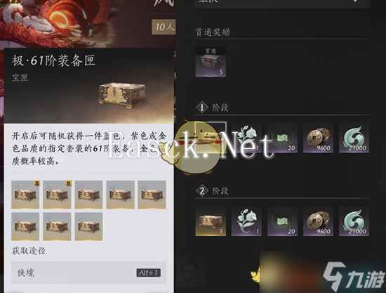 燕云十六声10人侠境怎么打 侠境10人镇守攻略