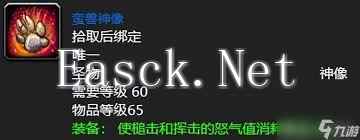 探索魔兽世界怀旧服斯坦索姆稀有装备与掉落物品大全