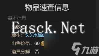 最终幻想14水晶世界幻影亡灵法师宠物获得方法