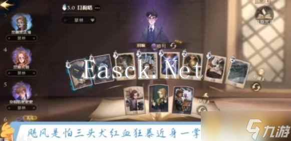 《哈利波特魔法觉醒》寻犬启示过关方法介绍
